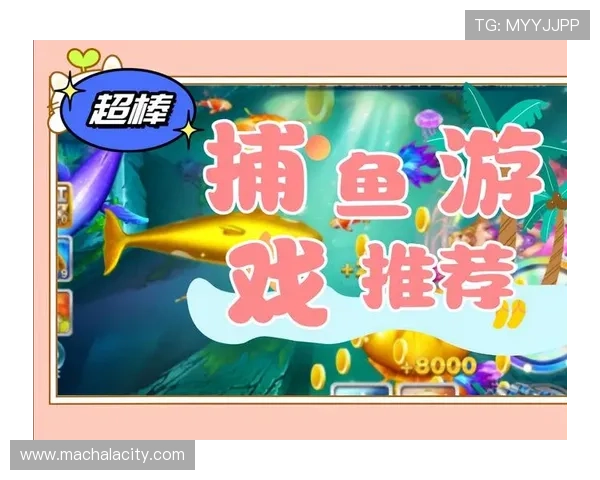 安全稳定的ag捕鱼电玩下载渠道,保障您的游戏体验无忧尽享捕鱼娱乐盛宴 安全稳定的ag捕鱼电玩下载渠道,保障您的游戏体验无忧尽享捕鱼娱乐盛宴