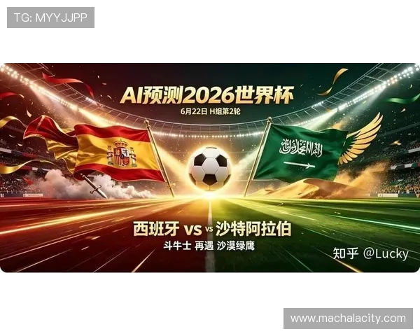 2026年世界杯西班牙VS沙特比赛全场回放及比赛亮点精彩集锦 2026年世界杯西班牙VS沙特比赛全场回放及比赛亮点精彩集锦