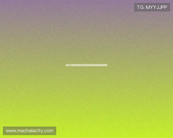 真人AI游戏在世界杯赛事中的应用前景与未来发展趋势深度解析 真人AI游戏在世界杯赛事中的应用前景与未来发展趋势深度解析